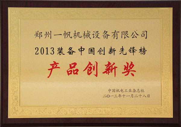 һ���C(j��)е�s�@��2013�b���Ї�(gu��)��(chu��ng)�����h��(ji��ng)