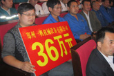 滎陽慈善捐贈儀式并捐款36萬